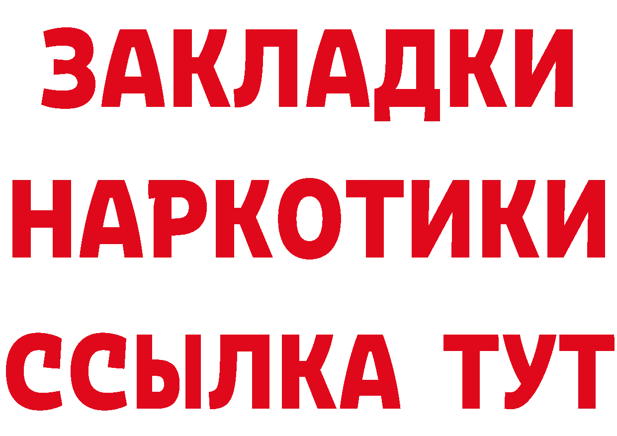 Героин VHQ как зайти площадка мега Орёл